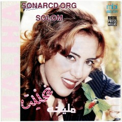 مليحة التونسية - حروف جواباتك