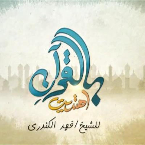كم عشت والتفريطُ عادةٌ
