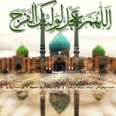Ziyarat Aale Yaseen - Mahdi Samavati