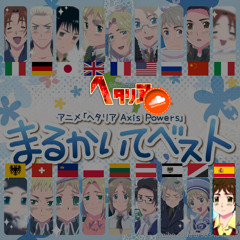 まるかいて地球（スペイン版）