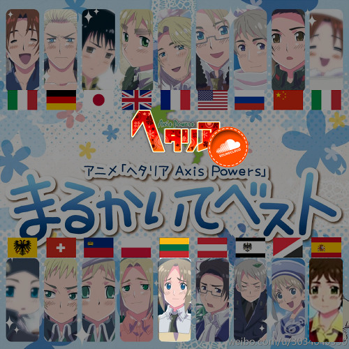 まるかいて地球 リトアニア版 By Aph Marukaitechikyuu まるかいて地球 リトアニア版 By Aph Marukaitechikyuu