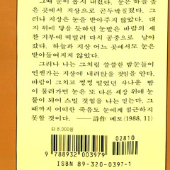 그 날(that day / base sound : Alva Noto & Ryuichi Sakamoto - Uoon I )