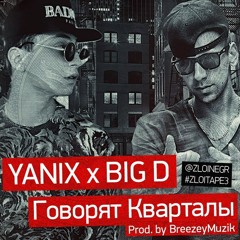 лучший рэпчик йоу