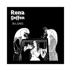 Hol BaEynayim - חול בעיניים