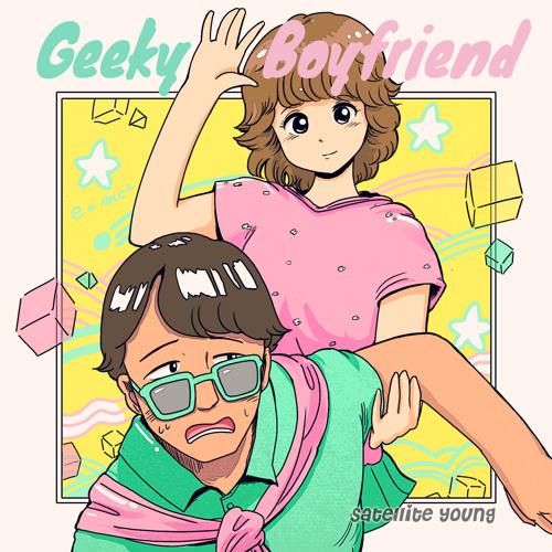 Geeky Boyfriend (Synth Pop Remix)