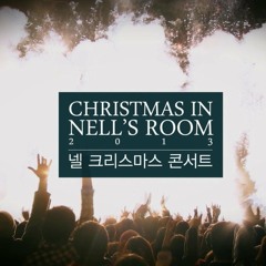 넬(Nell) - Run (NELL's ROOM 2013 Live)