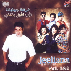 فرقة جيليانا - عشت باحلم بيك