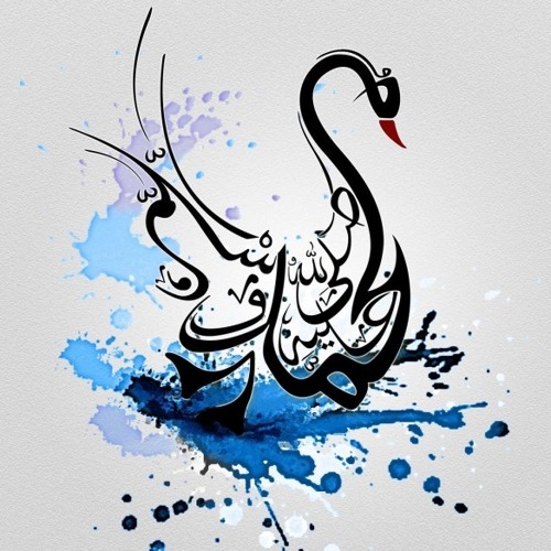 Stream يا نبي سلام عليك - ماهر زين by Basil Solanji | Listen online for  free on SoundCloud