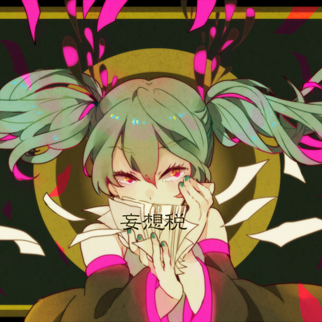 バイヤー厳選用品 artworks-000100245694-zxs0tg- 邦楽