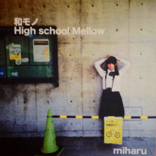和モノ High School Mellow Vol.1 / miharu