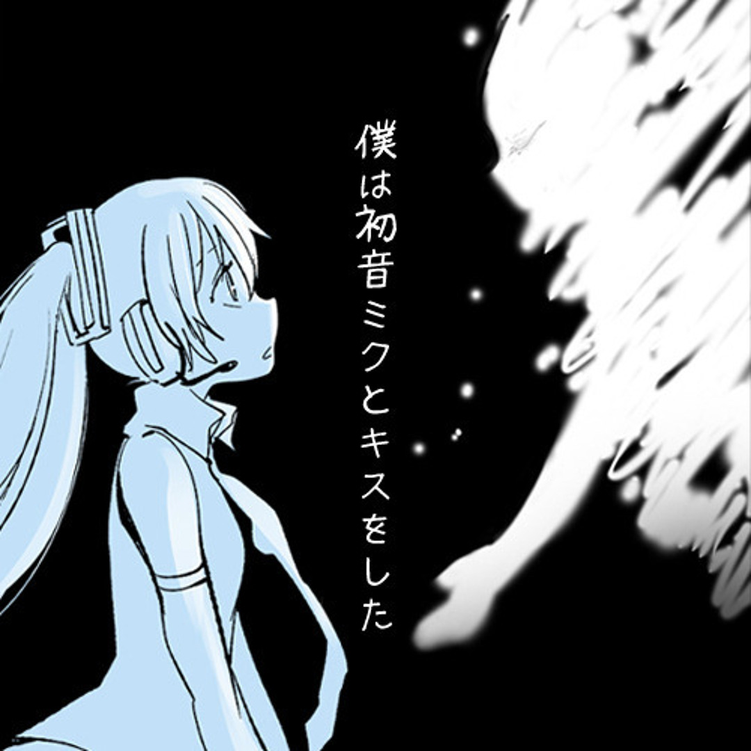 Stream 2am singing + mix;; 僕は初音ミクとキスをした 【歌ってみた