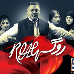 Roag - Title Song