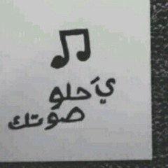 الله مع اللي ودعّ اليوم خلّه