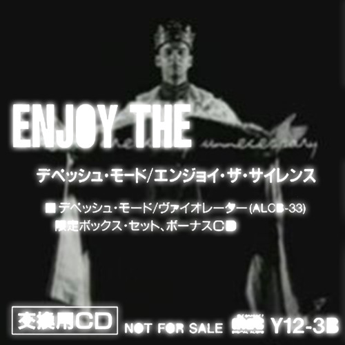 enjoy the 不要