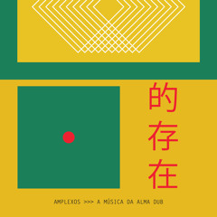 Amplexos Vs Buguinha Dub - Afrodub