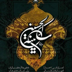 Shaam - E-Ghareeban Ki Jagi Hui - Farhan Ali Waris