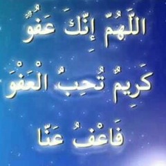 ليالي القدر عودي في سعودي وصلى الله على مسك الختام