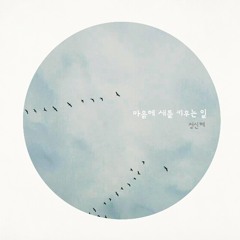 4.이유없는서운함