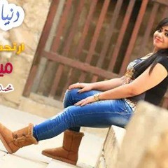 ارتحت معااه - دنيا هاني - ميكس - محمد الطحاوى