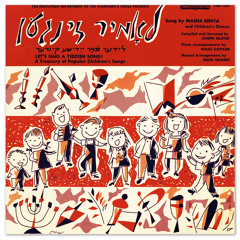 אוי חנוכּה • Oy Khanike! • Masha Benya and the Bronx Shule #3 Chorus