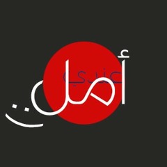 اعلان كايروكي مع مصر الخير - عندي أمل - رمضان 2014