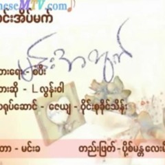 - - -Saung Ainmat - L Loon War