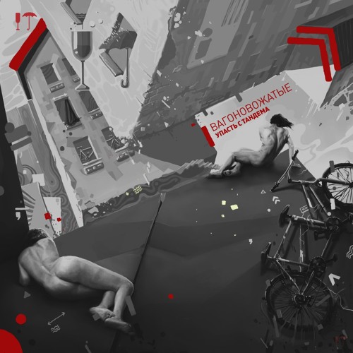 Восстание ватников