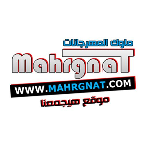مهرجان كولو يسكت اسمعو الشواكيش توزيع جديد من ماندو العالمي