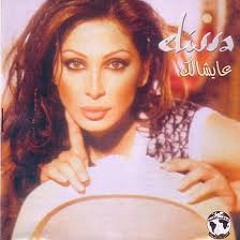 اليسا-شلتك من قلبي