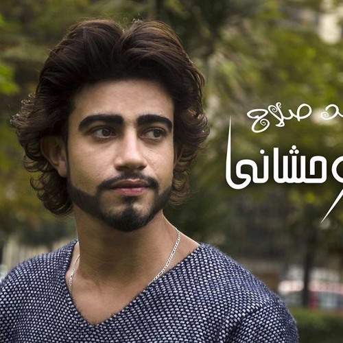 لكل واحد نفسه يقول لحبيبته بجد وحشانى + اغنيه جديدة لـ محمد صلاح