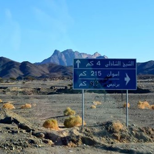 يا برق قبل وصولنا لحميثرا