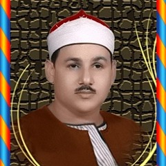 البنا   مقطع من سورة التكوير    مقام نهاوند