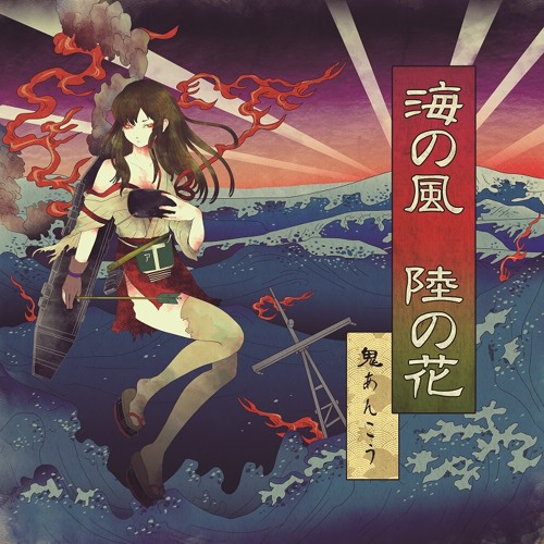 海の風 陸の花 Xfd