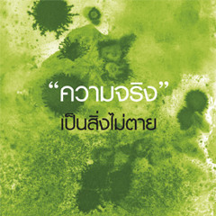 เกียรติศักดิ์ครู