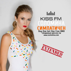 СОЛОМИНА - Симпатичен (B.O.G.O.F. Extended Mix)