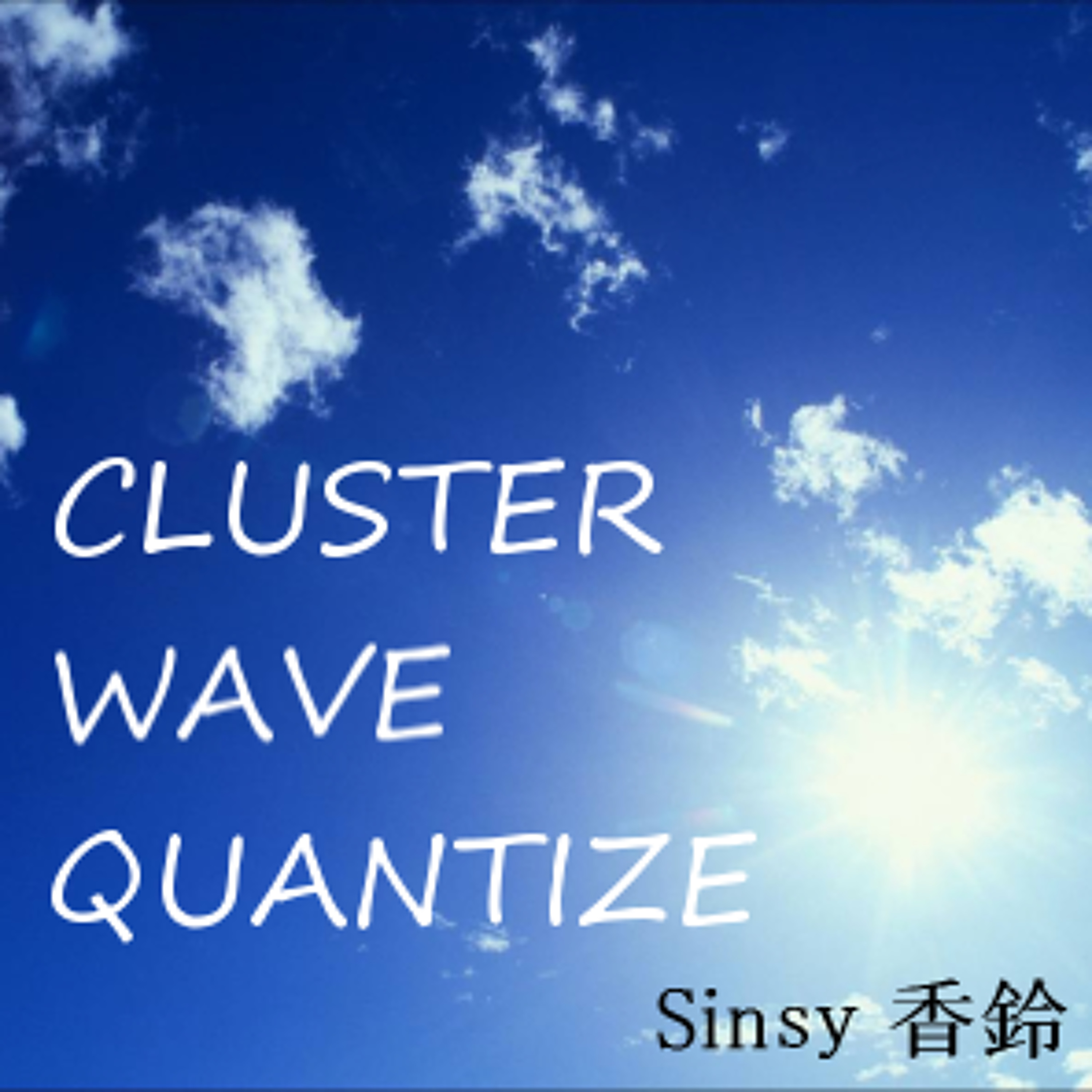 [Sinsy]CLUSTER WAVE QUANTIZE[Original] episode artwork