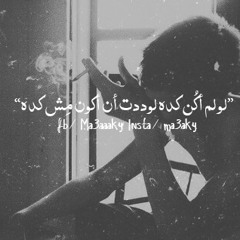 SouRa-MenaK_Hitham-NaBil_صوره-منك_هيثم-نبيل