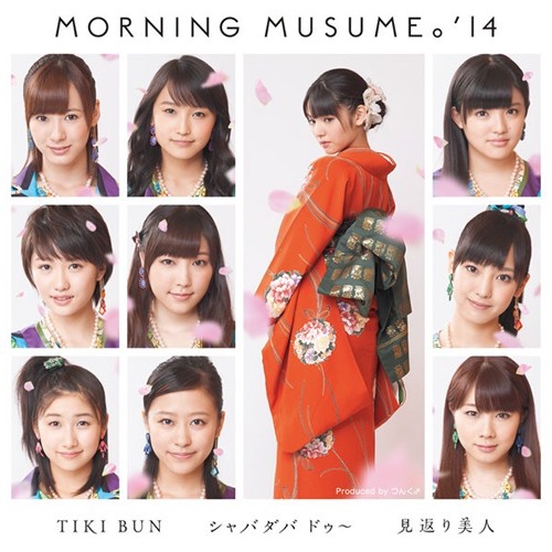 Stream モーニング娘。'14 『見返り美人』 by りなぷ | Listen