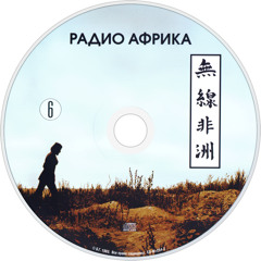 Аквариум - Рок-н-ролл мёртв