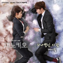 K.Will - PncchOST P5