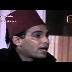 الوسية-نهاية