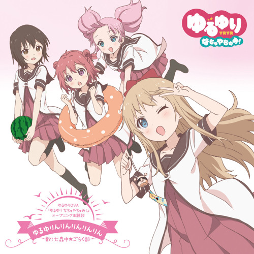 Stream ゆるゆりんりんりんりんりん Brz Hi Tension Remix By Brz1128 Listen Online For Free On Soundcloud