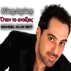 Makis Dimakis - Otan To Anoikseis (Decibel Club Edit)FREE DOWNLOAD