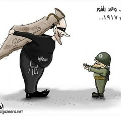 ذكري  وعد بلفور