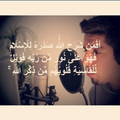 أفمن شرح الله صدره للإسلام فهو على نور من ربه | مشاري البغلي