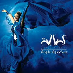 Assala Nasri - Asasi / أصالة نصري - أساسي