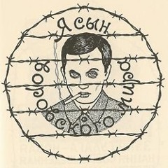 I Am A Son In The World Of Thieves ft. Iisak Pilli