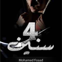 05- EL-Fa2r FT GIGO & TOTTI - الفقر