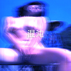 Deep Throat (Prod. by CHAOS Abzu)