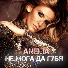 Stream Tsvetelina Yaneva / Цветелина Янева - Moga pak - (Audio 2012) by Cvetelina  Yaneva Official | Listen online for free on SoundCloud